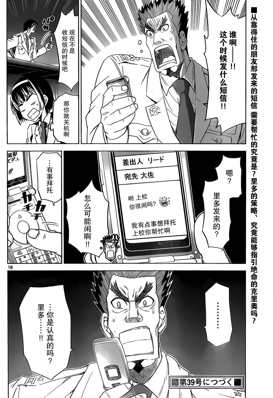 可怕的克里奥韩漫全集-第22话无删减无遮挡章节图片 