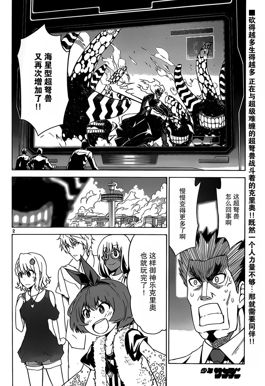 可怕的克里奥韩漫全集-第22话无删减无遮挡章节图片 