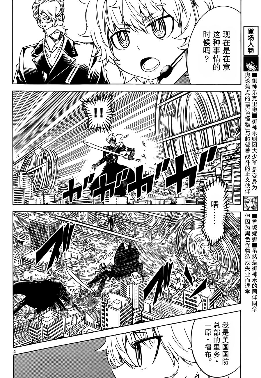 可怕的克里奥韩漫全集-第22话无删减无遮挡章节图片 