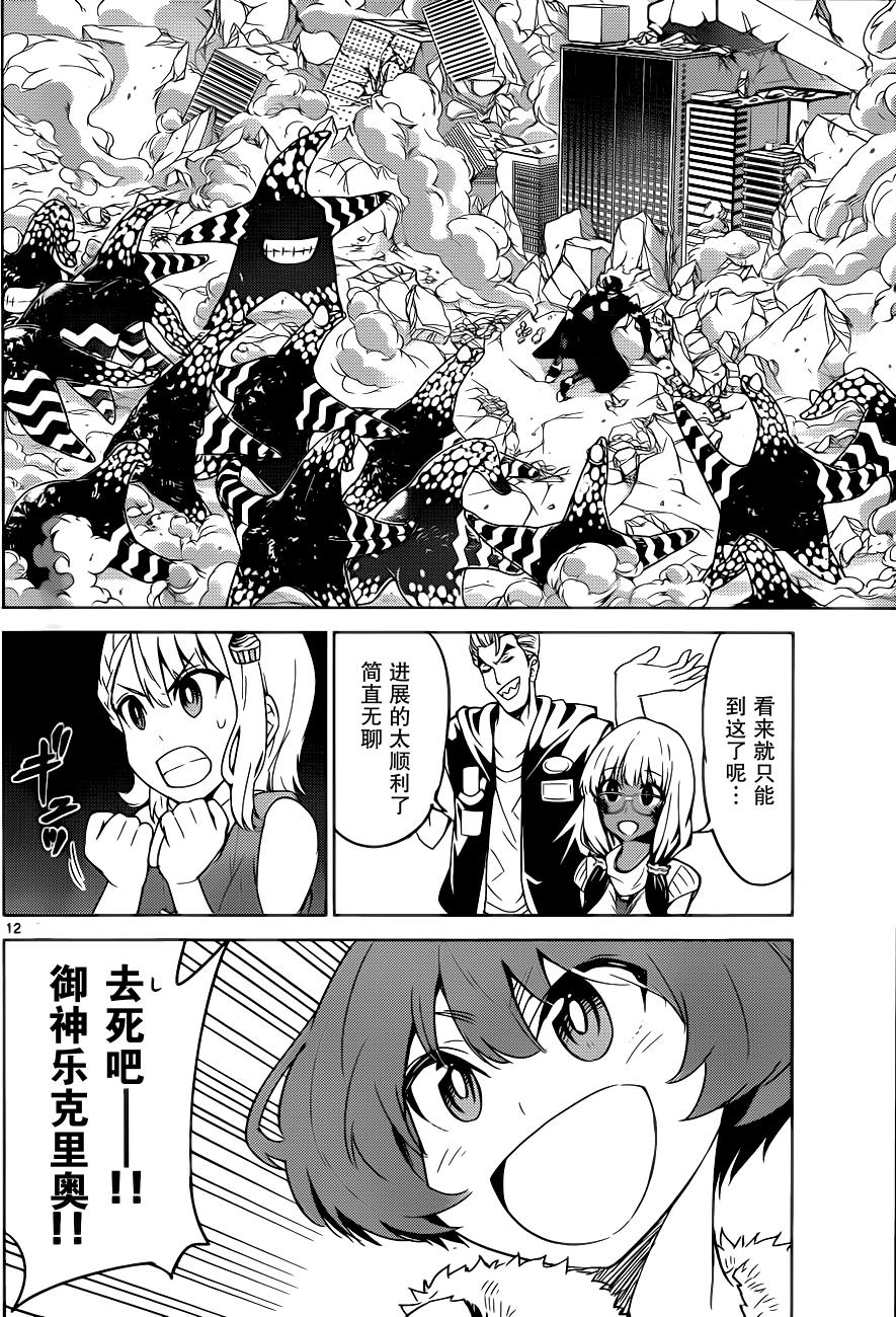 可怕的克里奥韩漫全集-第23话无删减无遮挡章节图片 