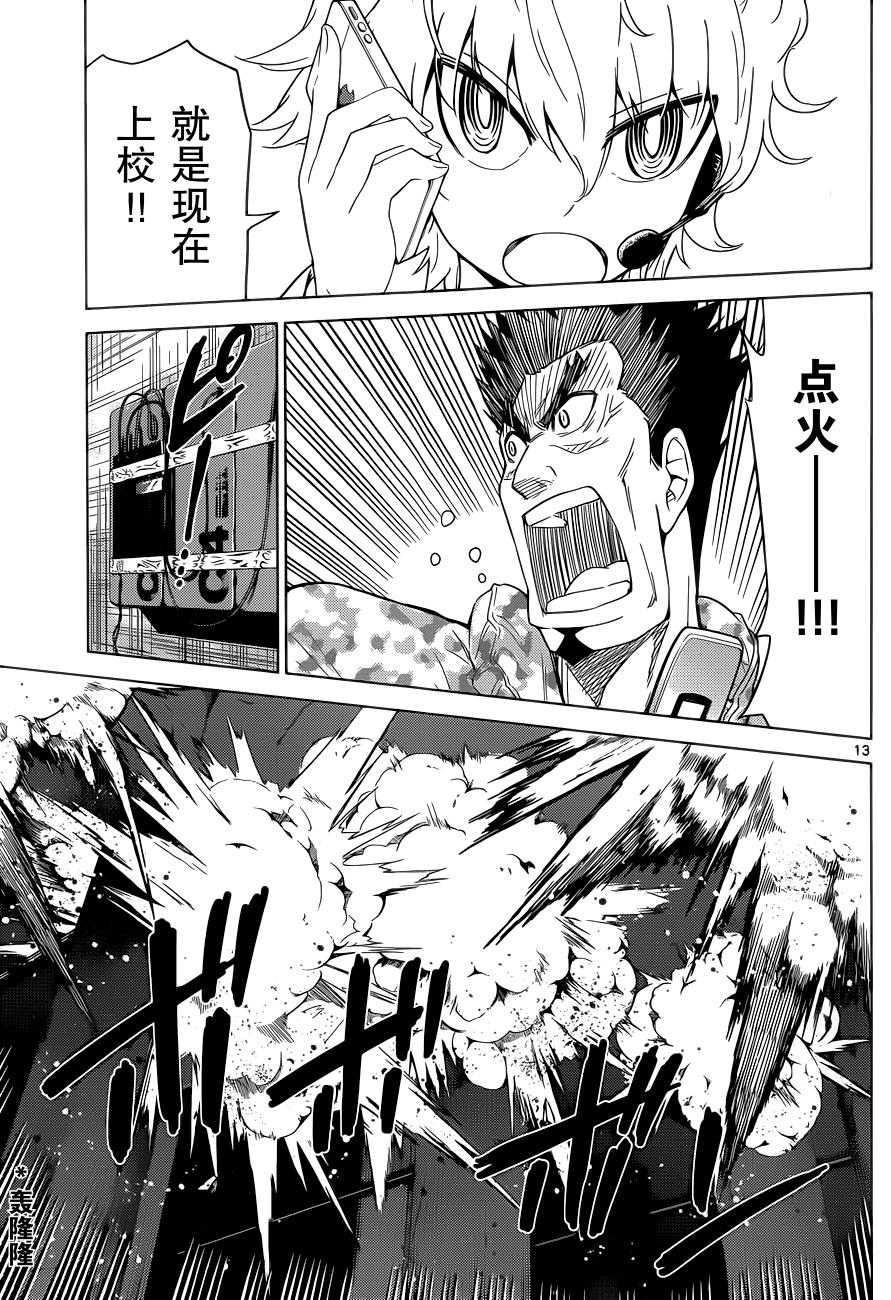 可怕的克里奥韩漫全集-第23话无删减无遮挡章节图片 