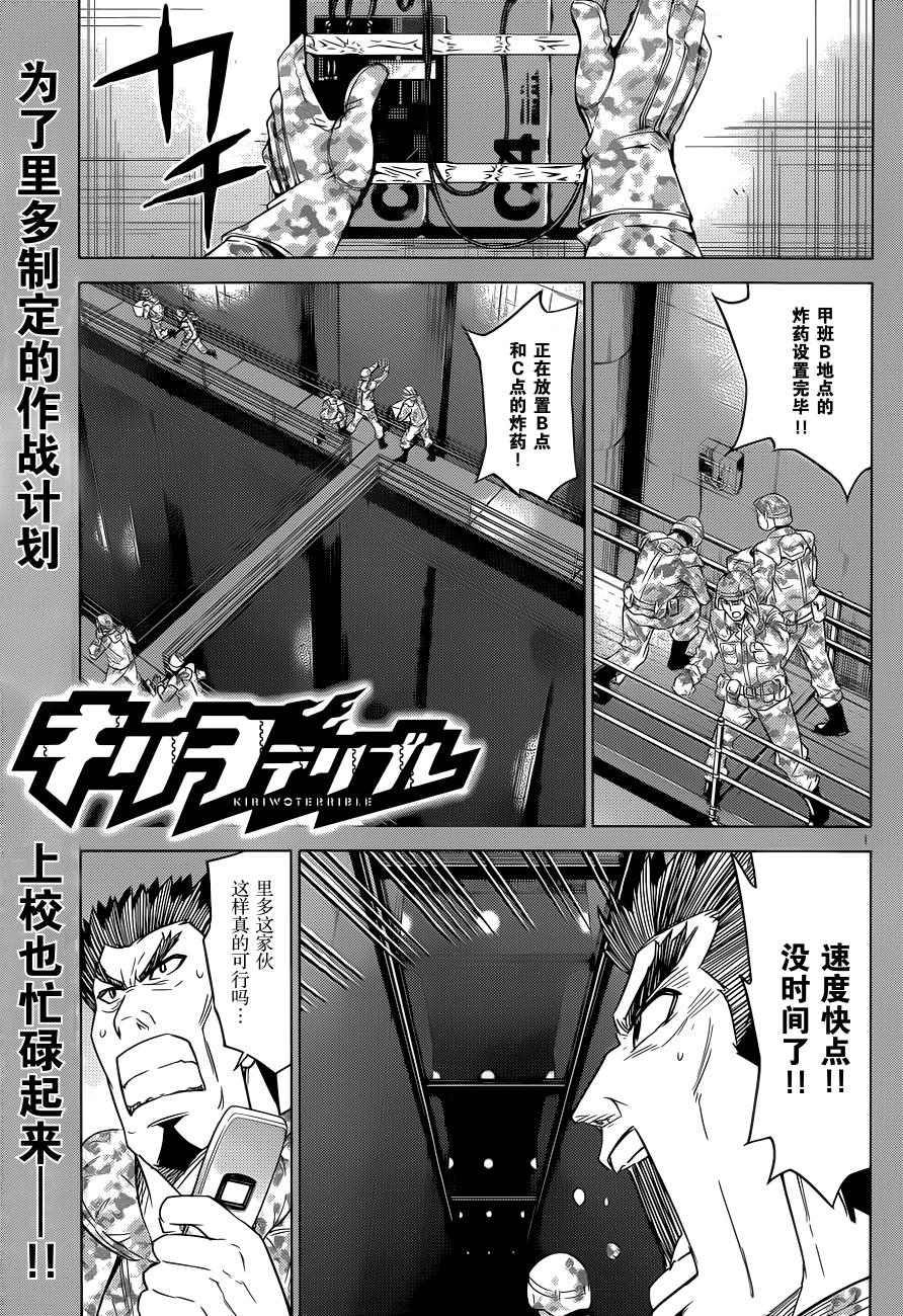 可怕的克里奥韩漫全集-第23话无删减无遮挡章节图片 