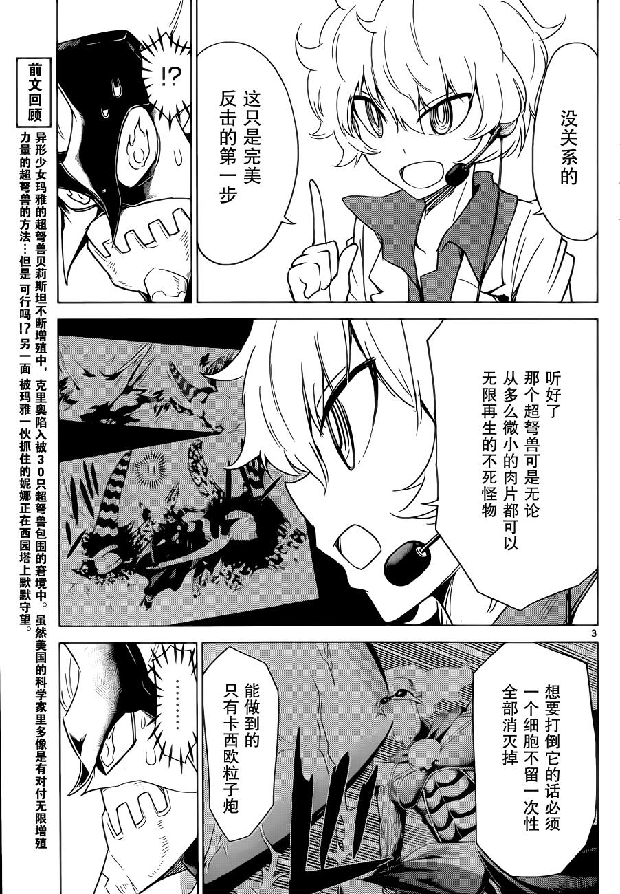 可怕的克里奥韩漫全集-第23话无删减无遮挡章节图片 