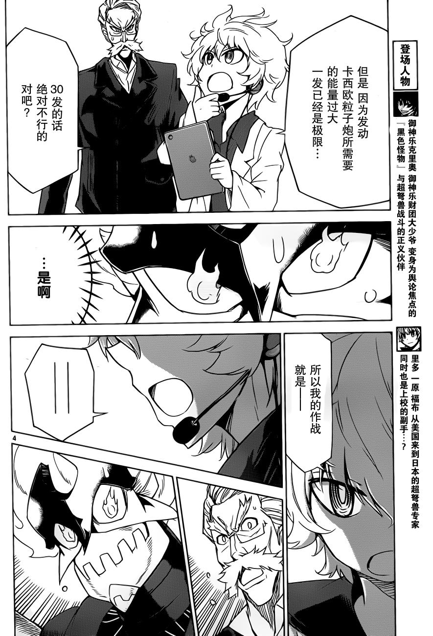 可怕的克里奥韩漫全集-第23话无删减无遮挡章节图片 