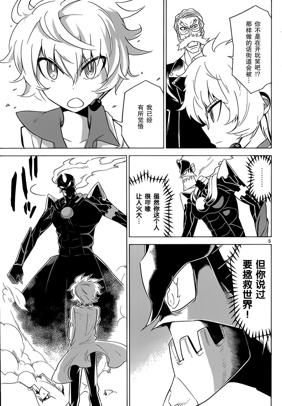 可怕的克里奥韩漫全集-第23话无删减无遮挡章节图片 