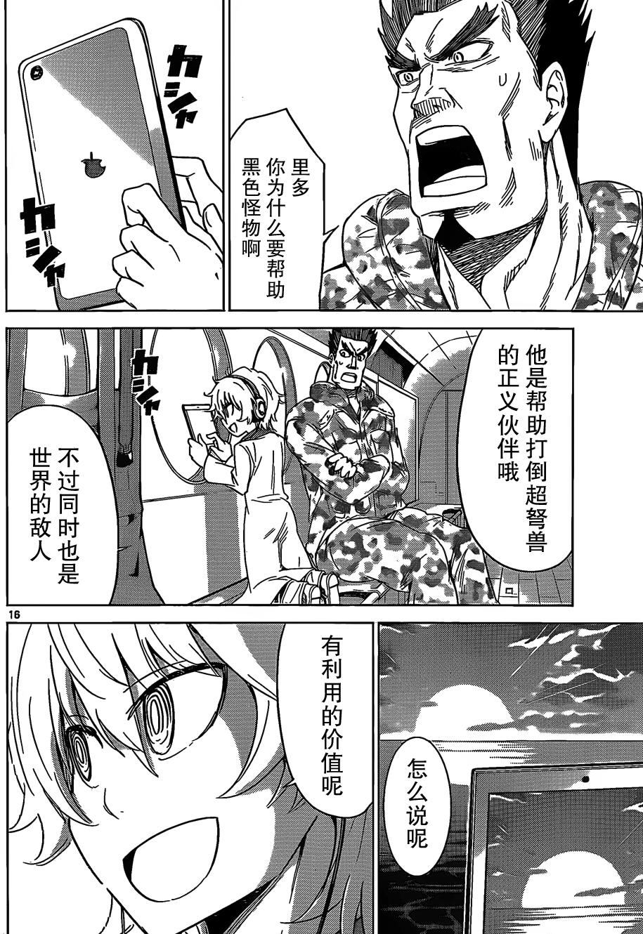 可怕的克里奥韩漫全集-第24话无删减无遮挡章节图片 