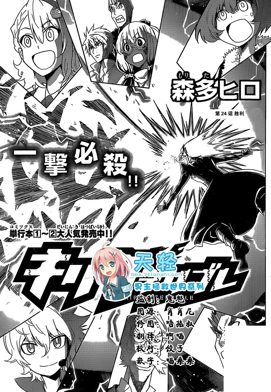 可怕的克里奥韩漫全集-第24话无删减无遮挡章节图片 