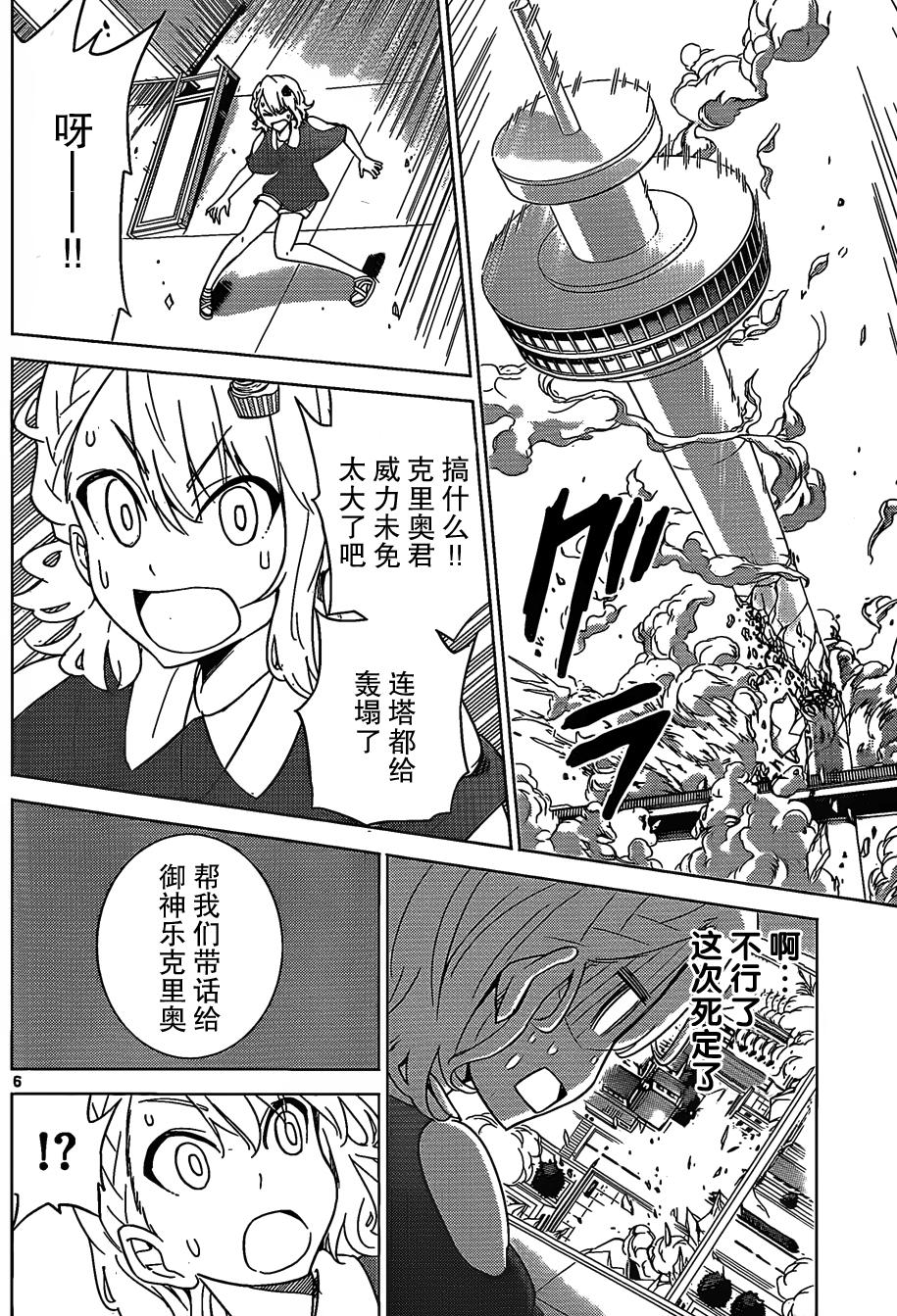 可怕的克里奥韩漫全集-第24话无删减无遮挡章节图片 
