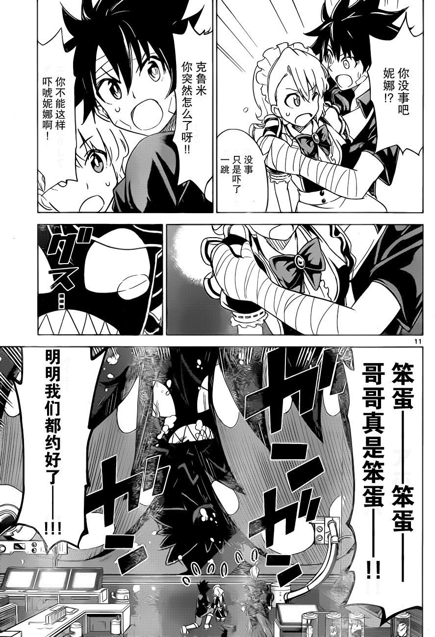 可怕的克里奥韩漫全集-第25话无删减无遮挡章节图片 