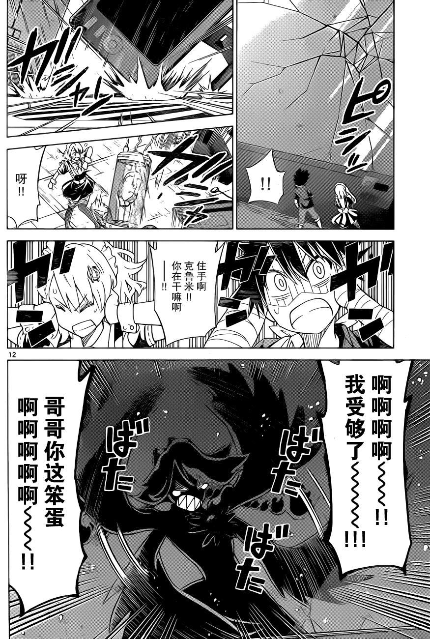 可怕的克里奥韩漫全集-第25话无删减无遮挡章节图片 