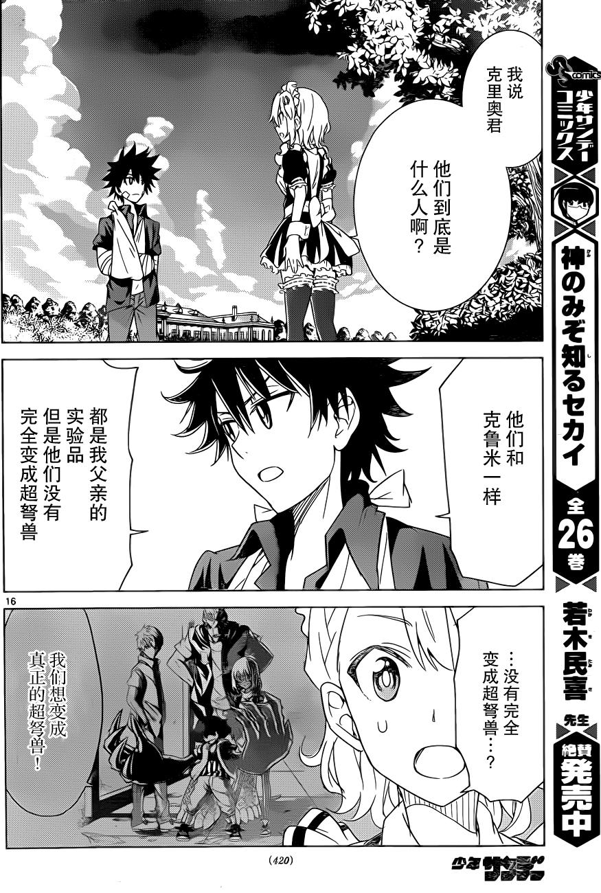 可怕的克里奥韩漫全集-第25话无删减无遮挡章节图片 