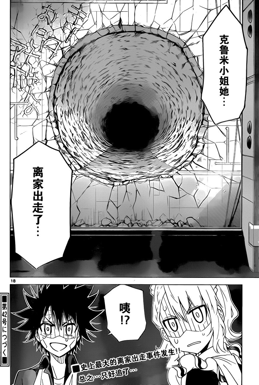 可怕的克里奥韩漫全集-第25话无删减无遮挡章节图片 