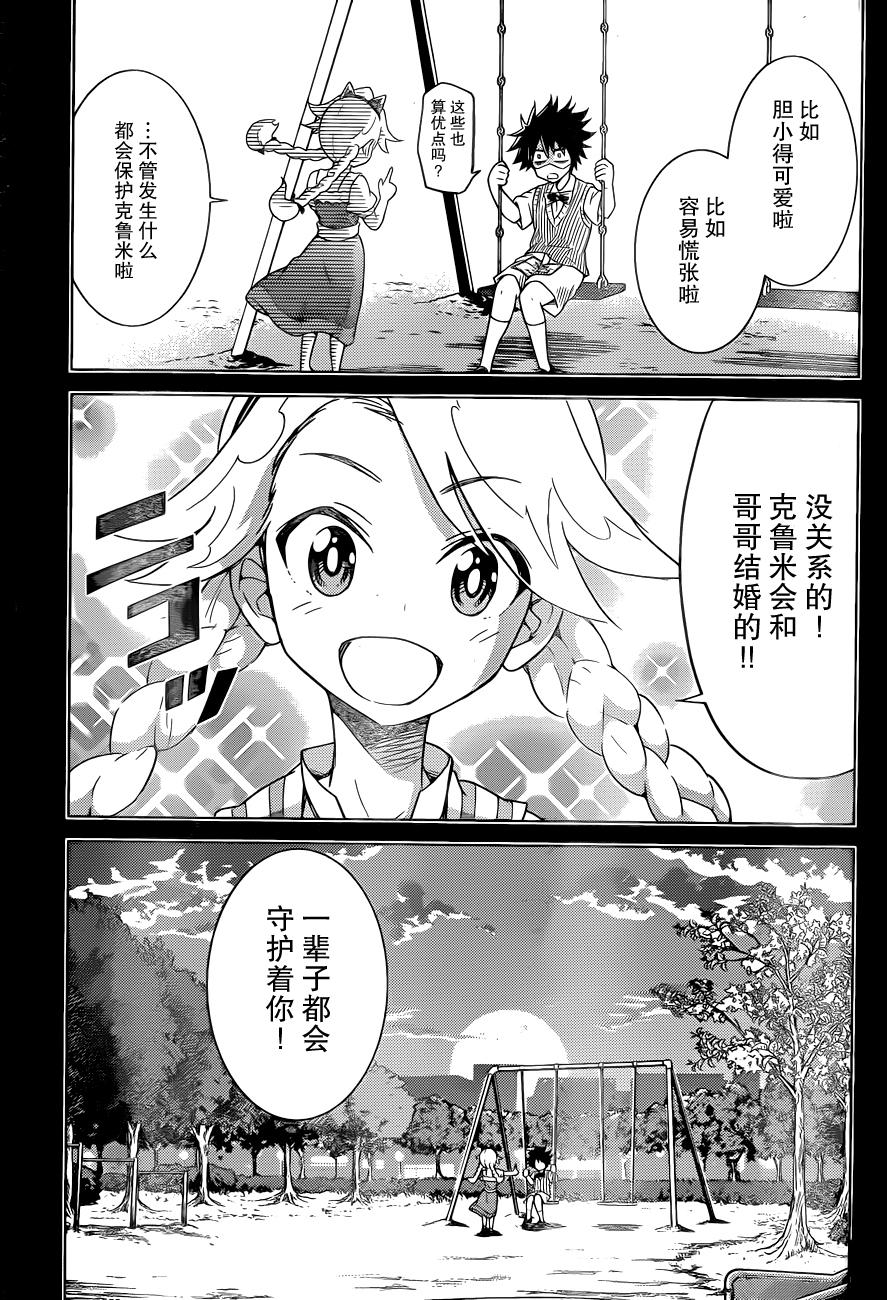 可怕的克里奥韩漫全集-第25话无删减无遮挡章节图片 