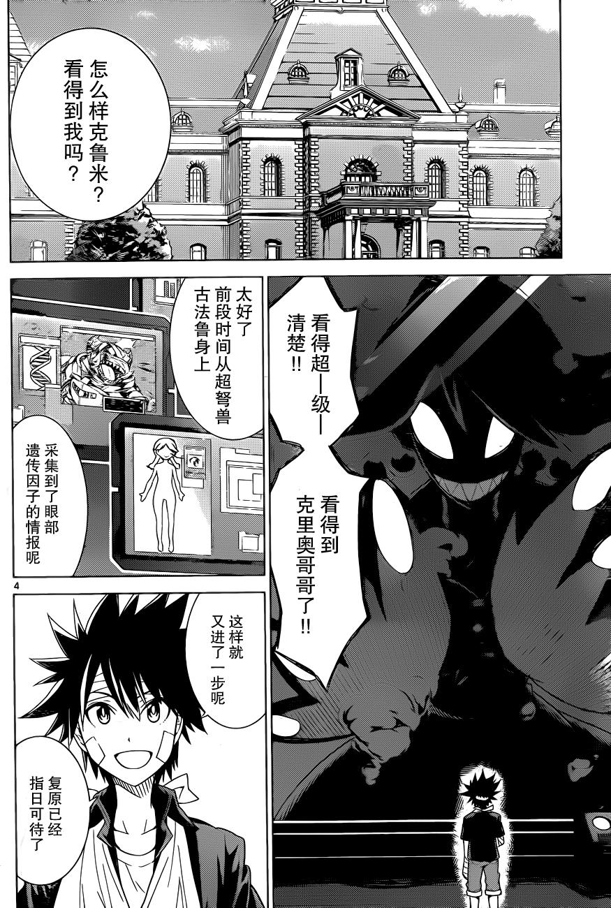 可怕的克里奥韩漫全集-第25话无删减无遮挡章节图片 