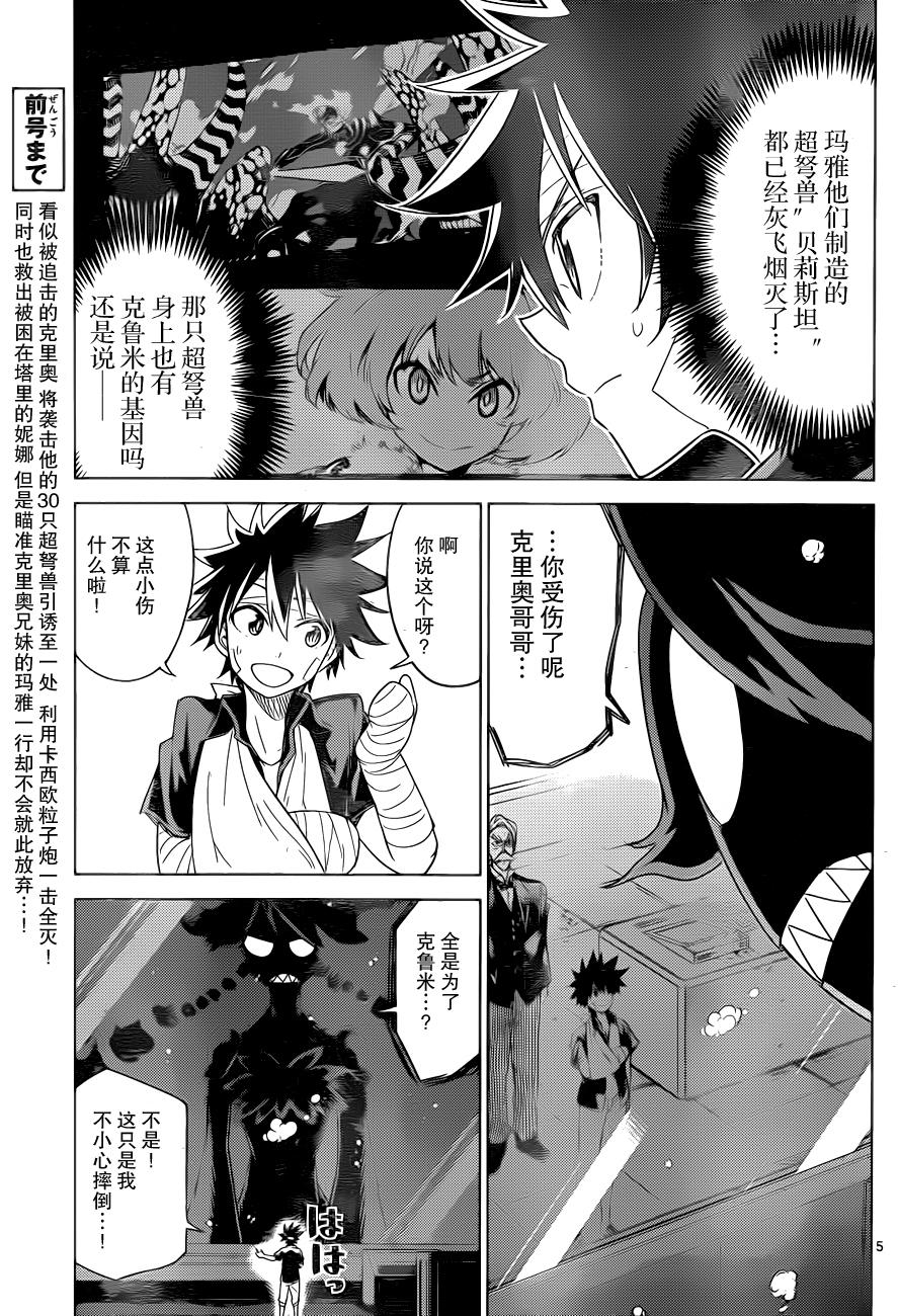 可怕的克里奥韩漫全集-第25话无删减无遮挡章节图片 