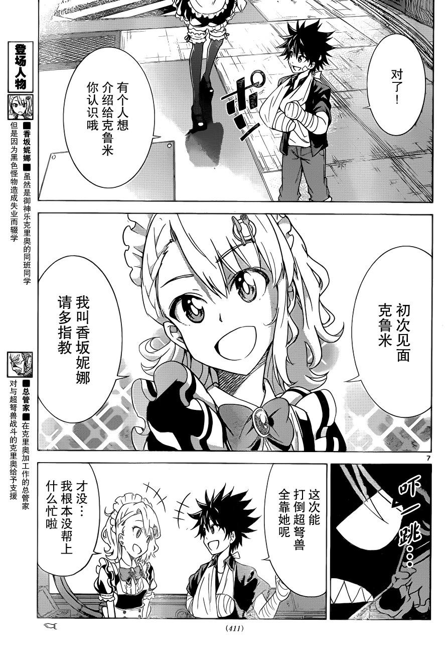 可怕的克里奥韩漫全集-第25话无删减无遮挡章节图片 