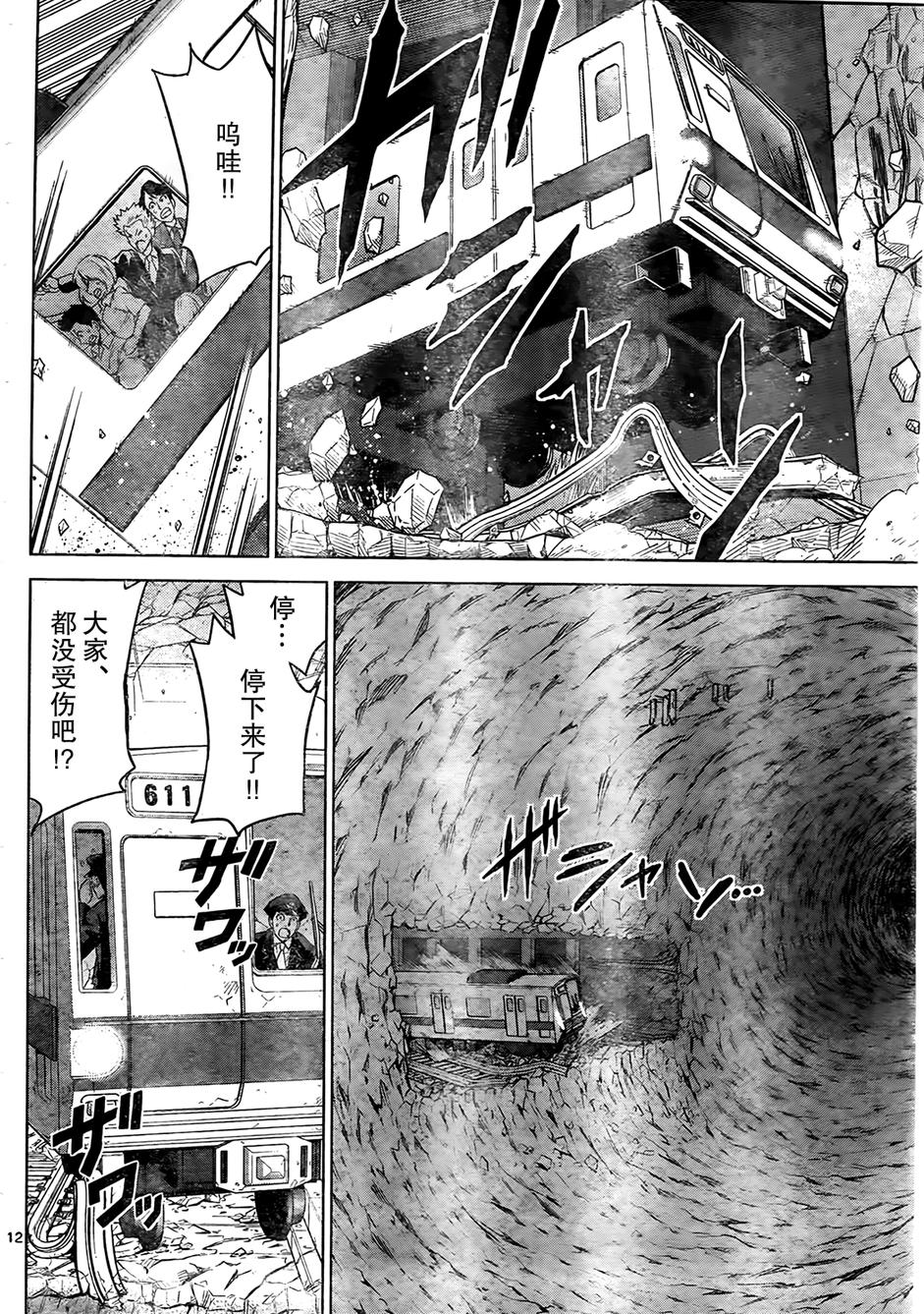可怕的克里奥韩漫全集-第26话无删减无遮挡章节图片 