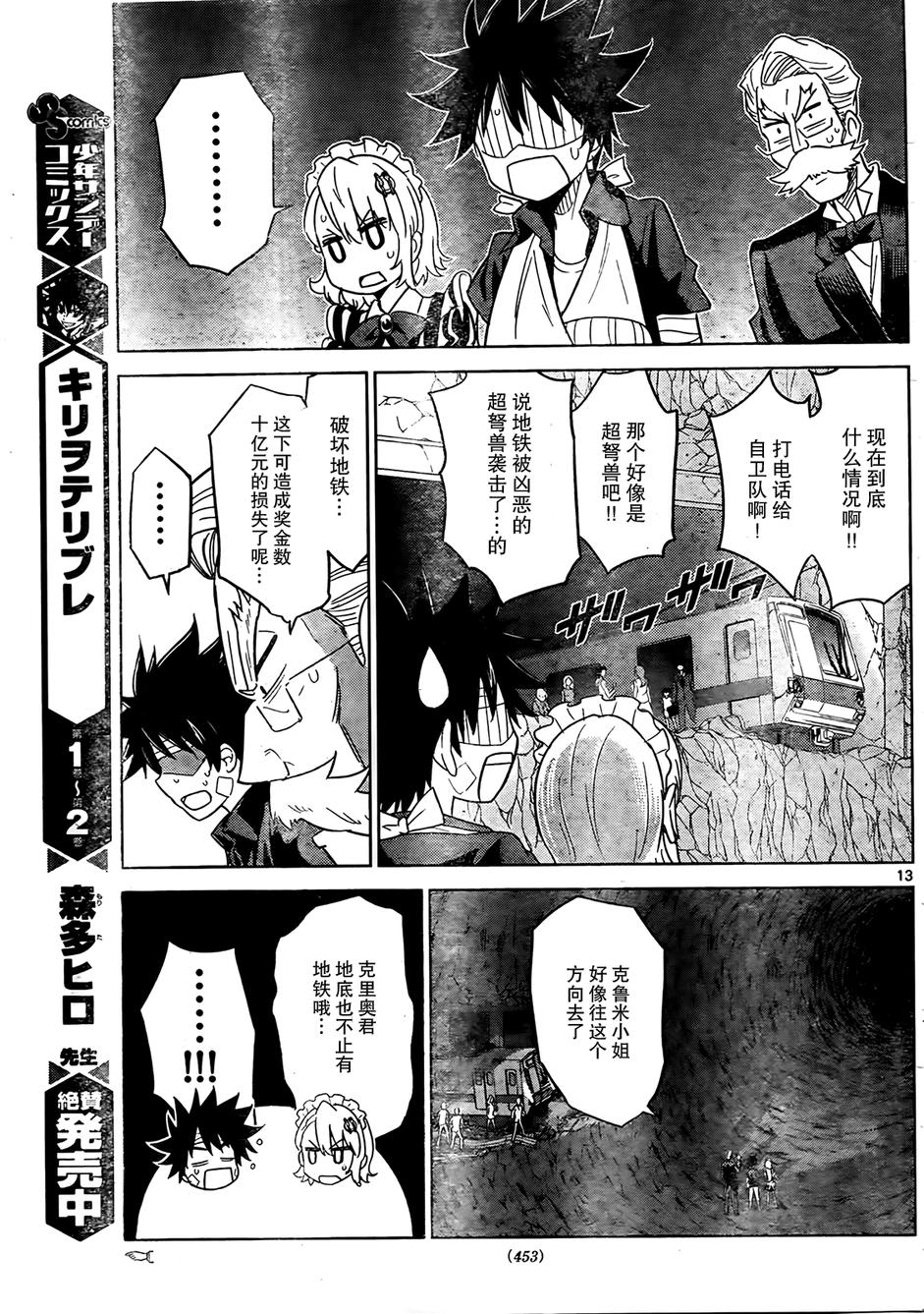 可怕的克里奥韩漫全集-第26话无删减无遮挡章节图片 
