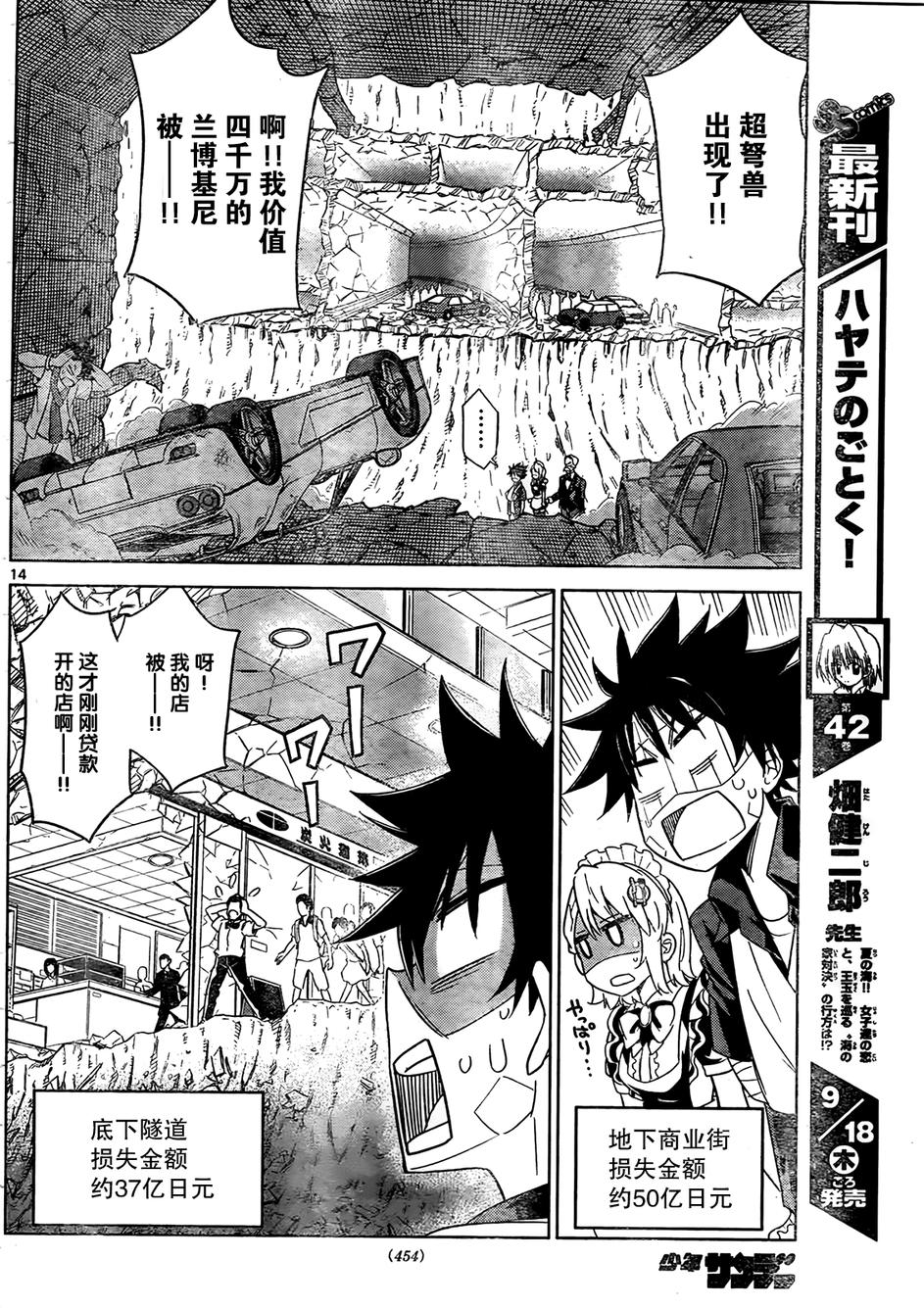 可怕的克里奥韩漫全集-第26话无删减无遮挡章节图片 