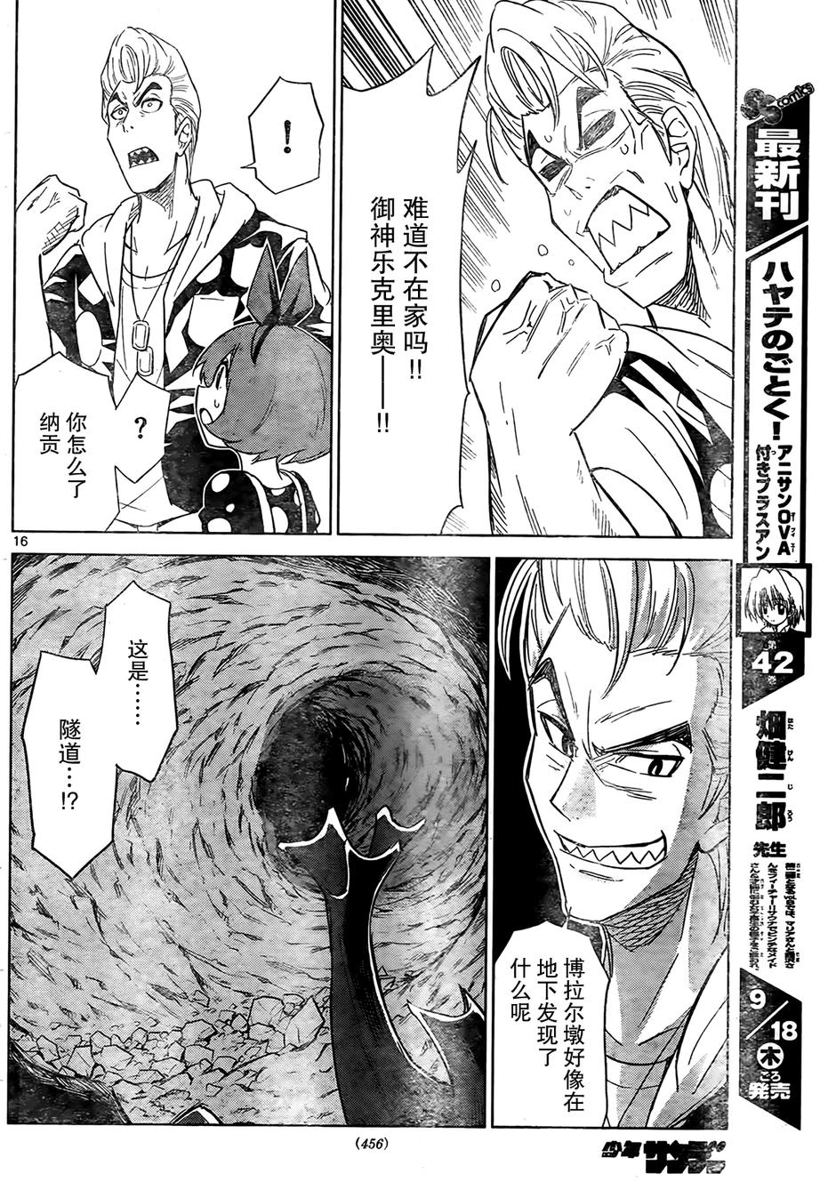 可怕的克里奥韩漫全集-第26话无删减无遮挡章节图片 