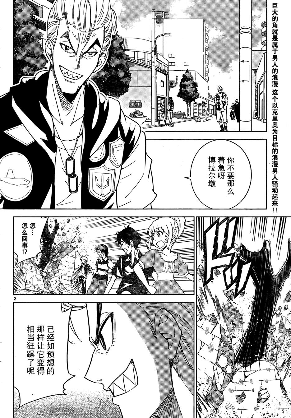 可怕的克里奥韩漫全集-第26话无删减无遮挡章节图片 