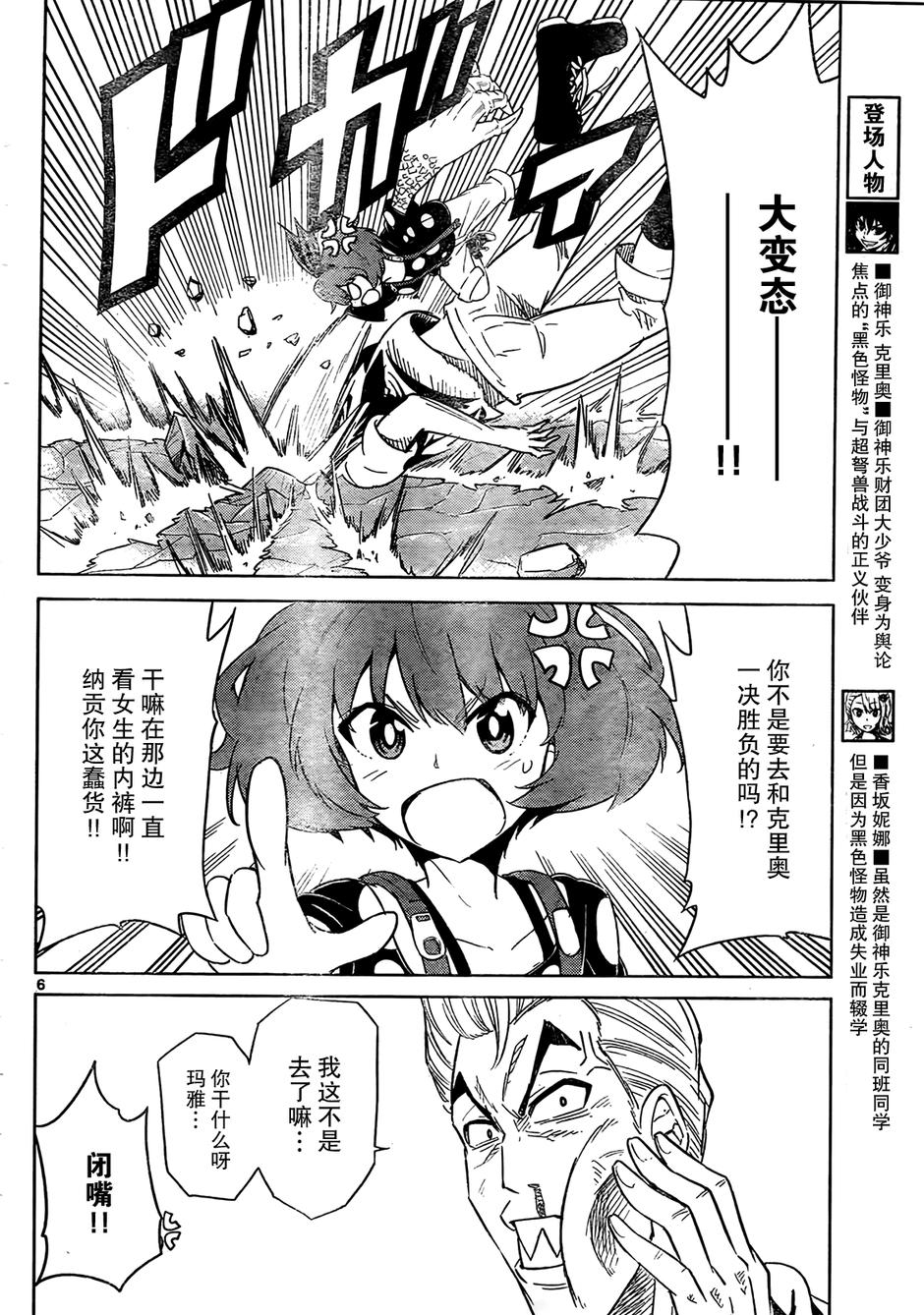 可怕的克里奥韩漫全集-第26话无删减无遮挡章节图片 