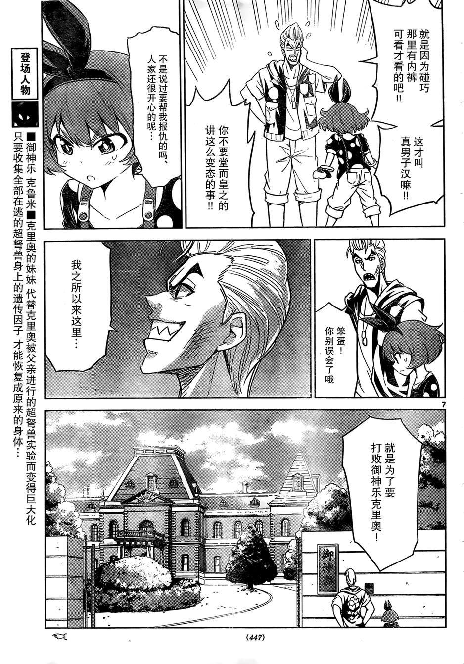 可怕的克里奥韩漫全集-第26话无删减无遮挡章节图片 