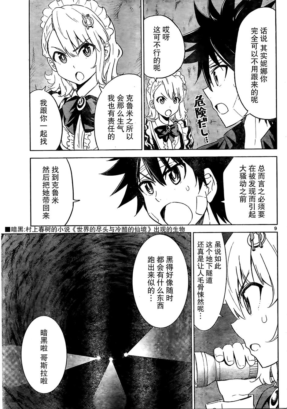 可怕的克里奥韩漫全集-第26话无删减无遮挡章节图片 