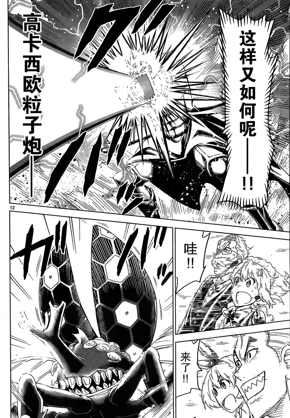 可怕的克里奥韩漫全集-第27话无删减无遮挡章节图片 