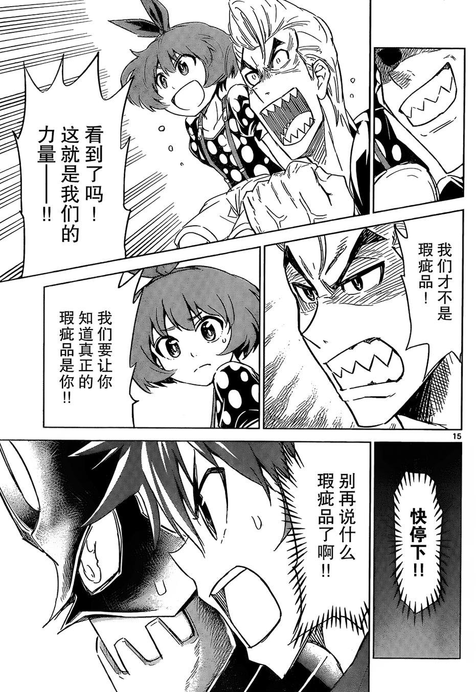 可怕的克里奥韩漫全集-第27话无删减无遮挡章节图片 