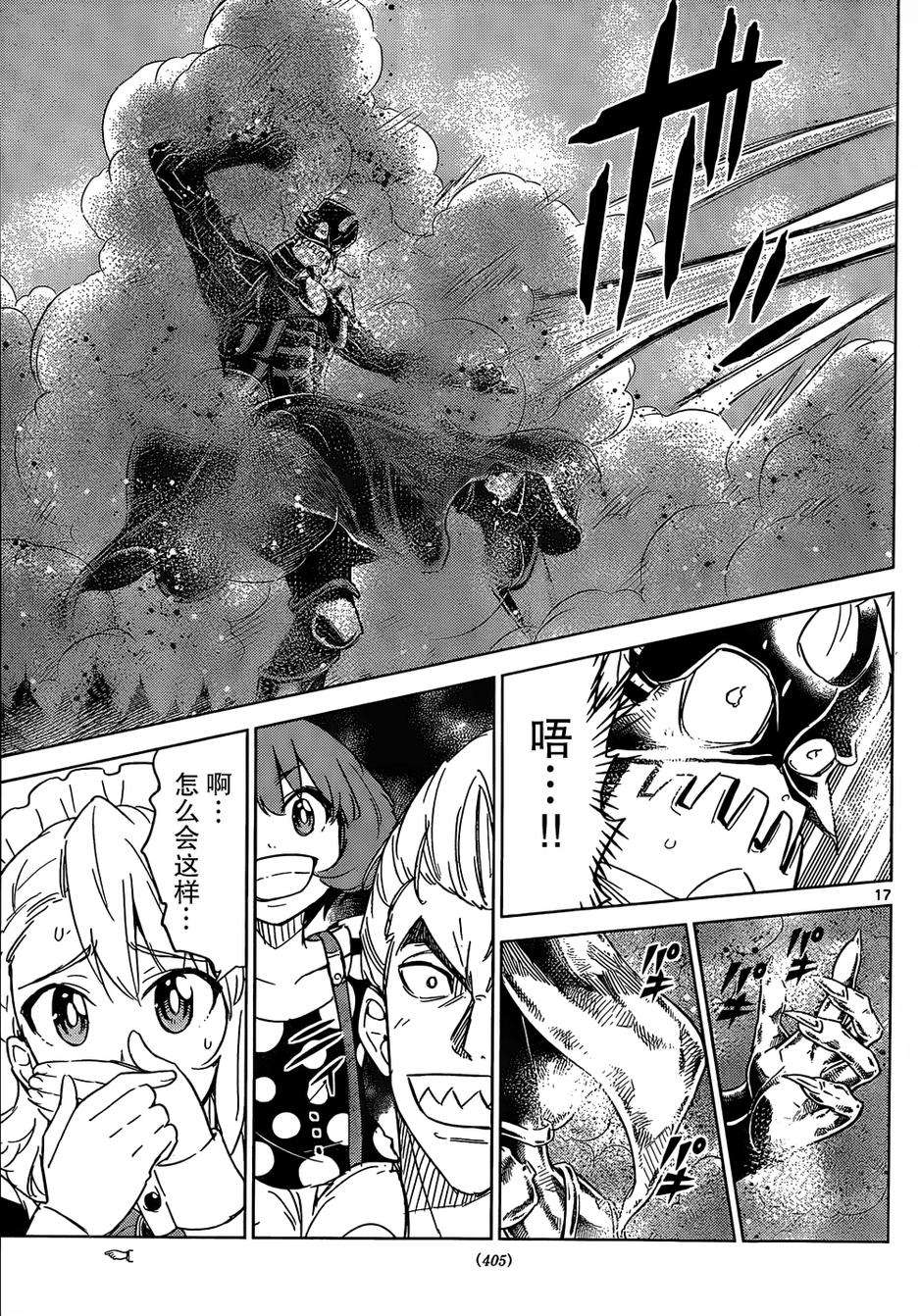 可怕的克里奥韩漫全集-第27话无删减无遮挡章节图片 