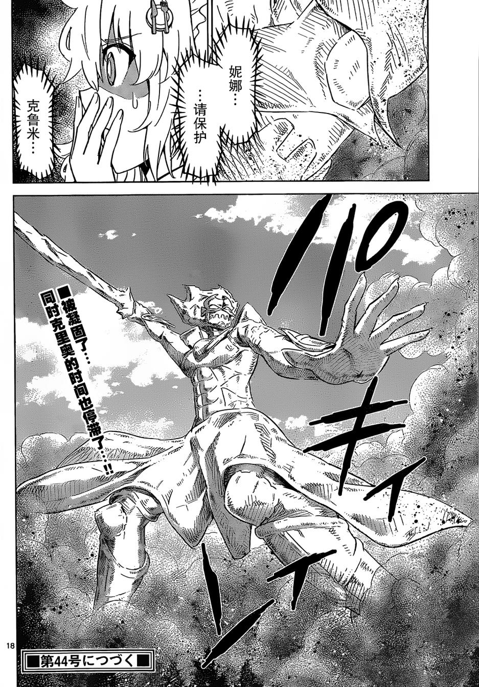 可怕的克里奥韩漫全集-第27话无删减无遮挡章节图片 