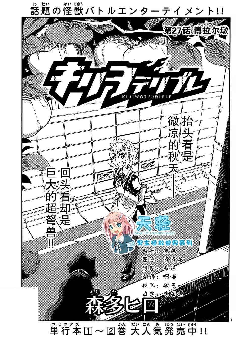 可怕的克里奥韩漫全集-第27话无删减无遮挡章节图片 