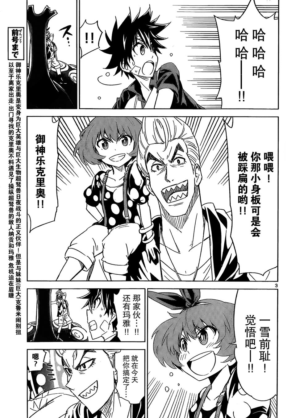 可怕的克里奥韩漫全集-第27话无删减无遮挡章节图片 