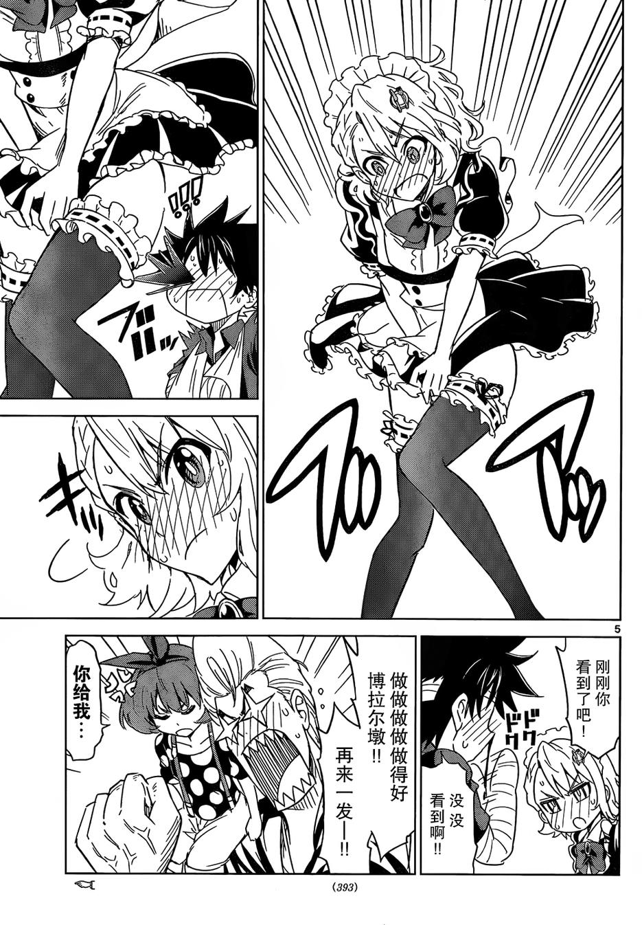 可怕的克里奥韩漫全集-第27话无删减无遮挡章节图片 