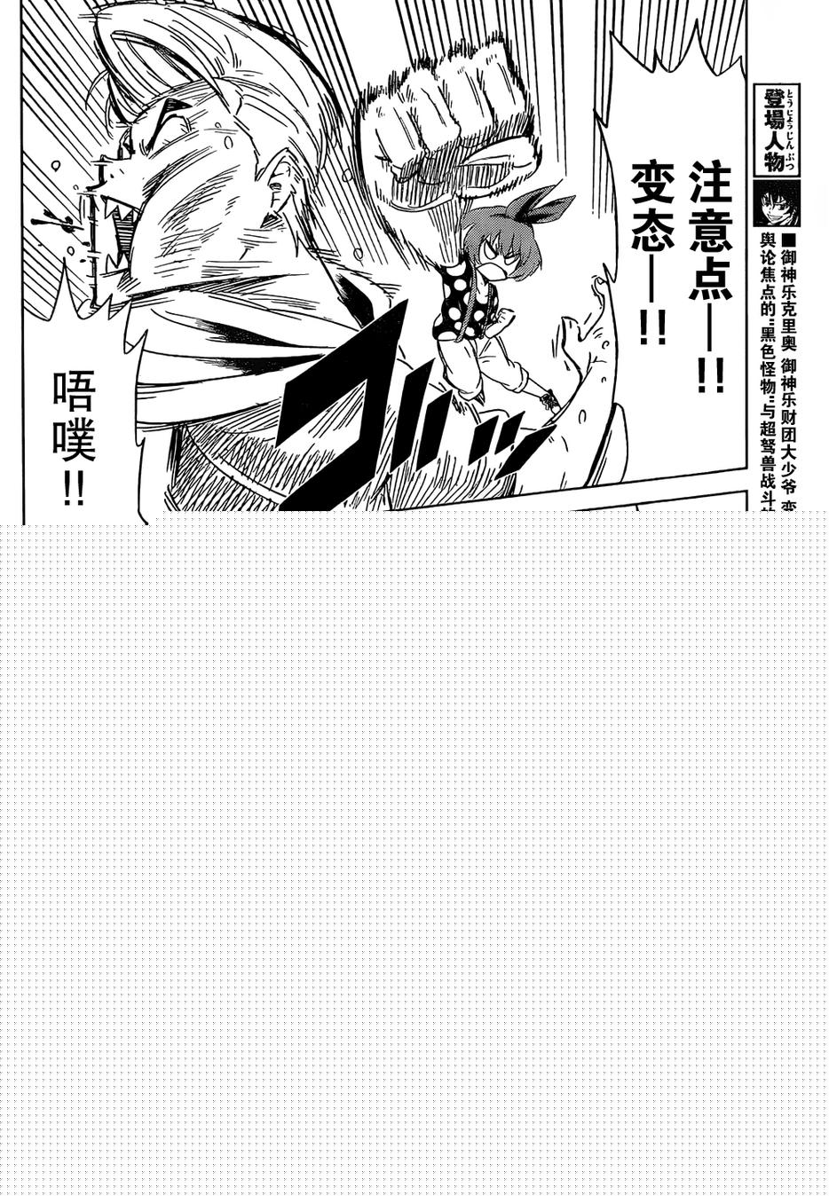 可怕的克里奥韩漫全集-第27话无删减无遮挡章节图片 