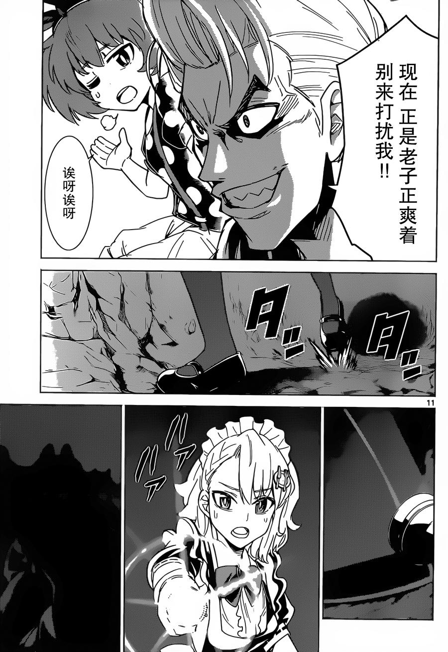 可怕的克里奥韩漫全集-第28话无删减无遮挡章节图片 
