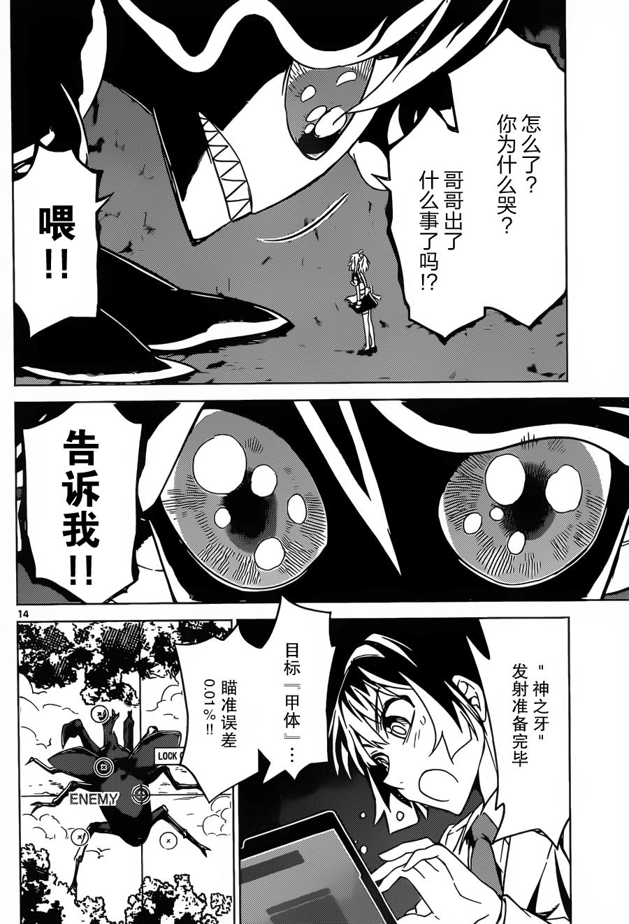 可怕的克里奥韩漫全集-第28话无删减无遮挡章节图片 