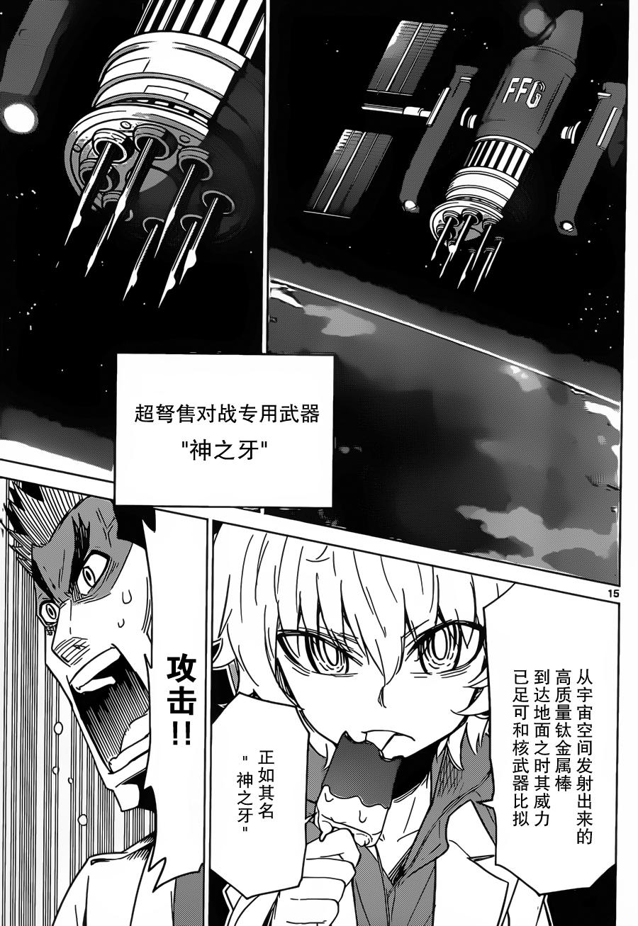 可怕的克里奥韩漫全集-第28话无删减无遮挡章节图片 