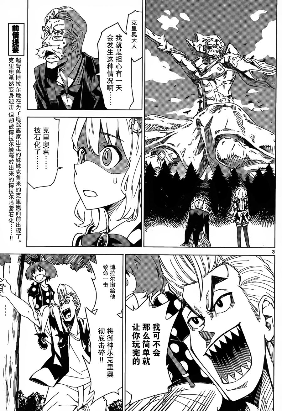可怕的克里奥韩漫全集-第28话无删减无遮挡章节图片 
