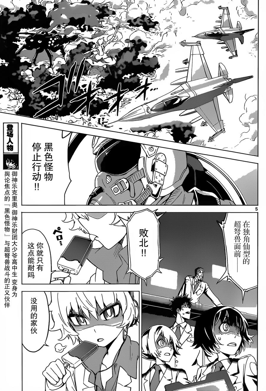 可怕的克里奥韩漫全集-第28话无删减无遮挡章节图片 