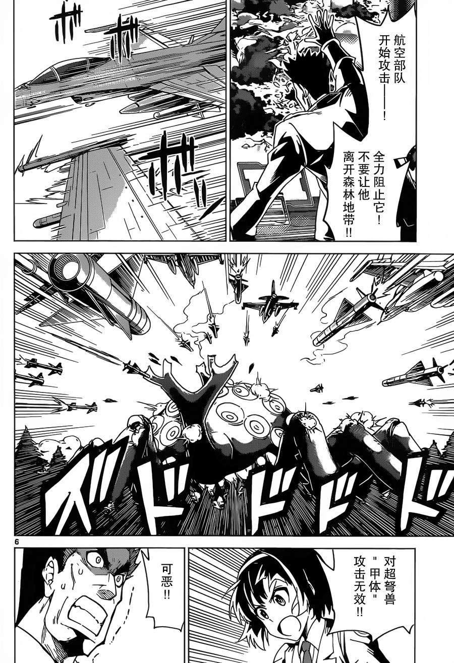 可怕的克里奥韩漫全集-第28话无删减无遮挡章节图片 