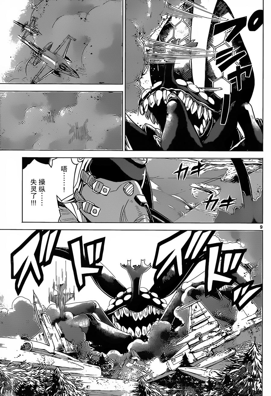 可怕的克里奥韩漫全集-第28话无删减无遮挡章节图片 