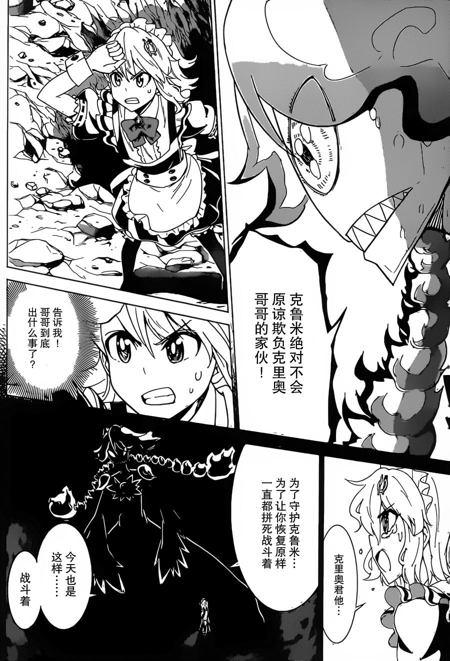 可怕的克里奥韩漫全集-第29话无删减无遮挡章节图片 