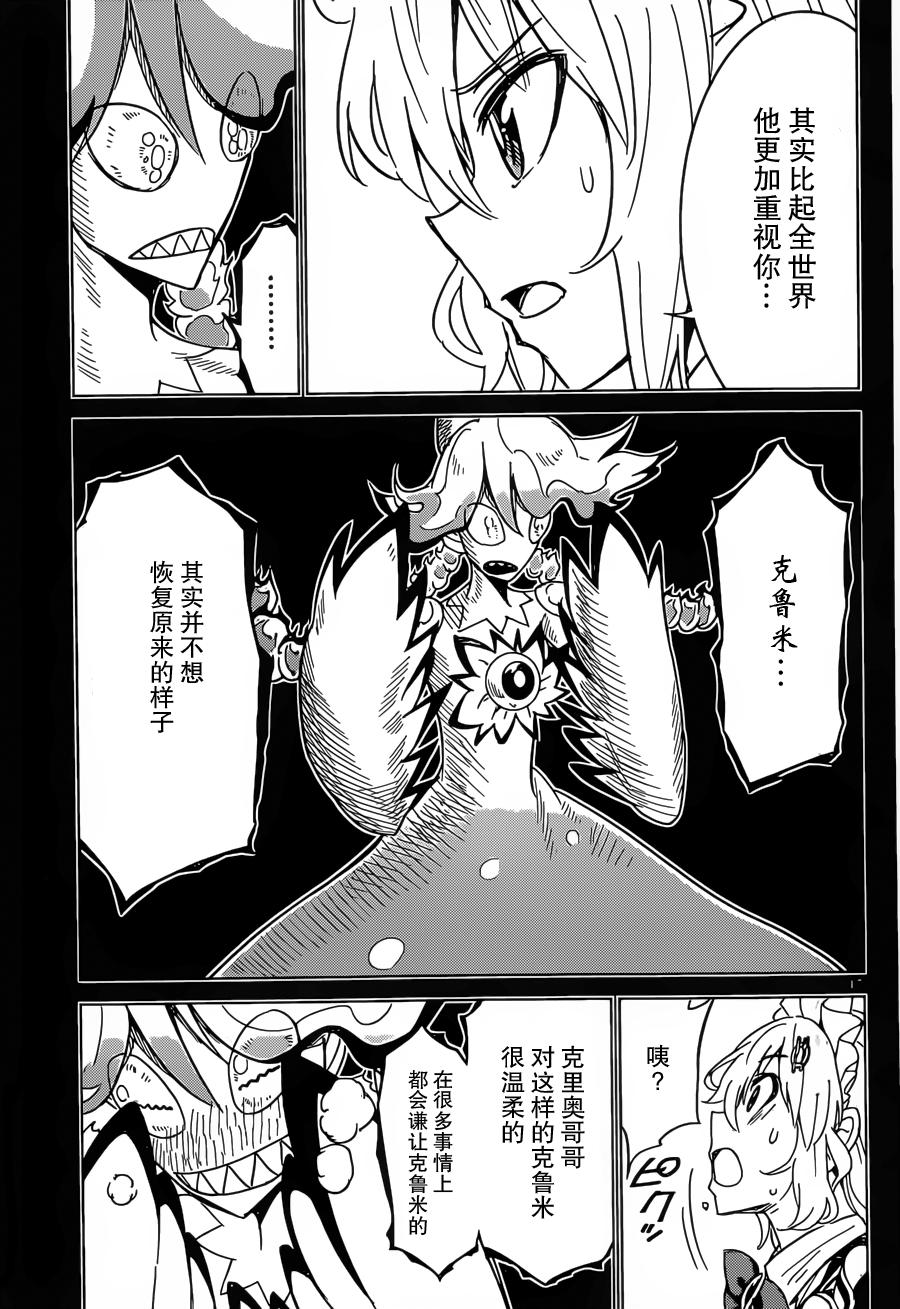 可怕的克里奥韩漫全集-第29话无删减无遮挡章节图片 