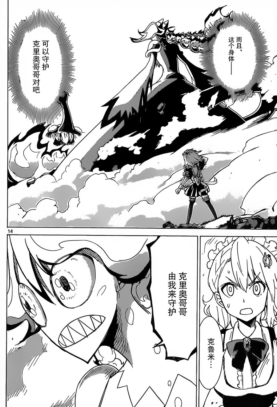 可怕的克里奥韩漫全集-第29话无删减无遮挡章节图片 