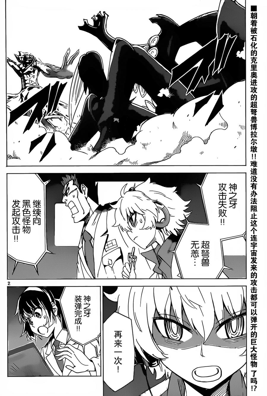 可怕的克里奥韩漫全集-第29话无删减无遮挡章节图片 