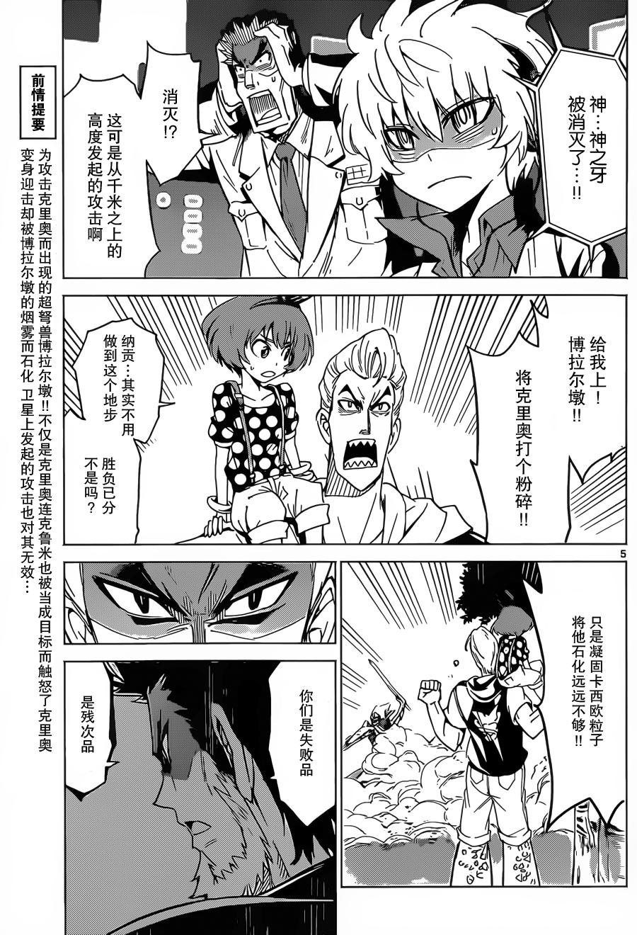 可怕的克里奥韩漫全集-第29话无删减无遮挡章节图片 