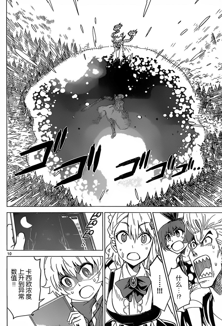 可怕的克里奥韩漫全集-第30话无删减无遮挡章节图片 