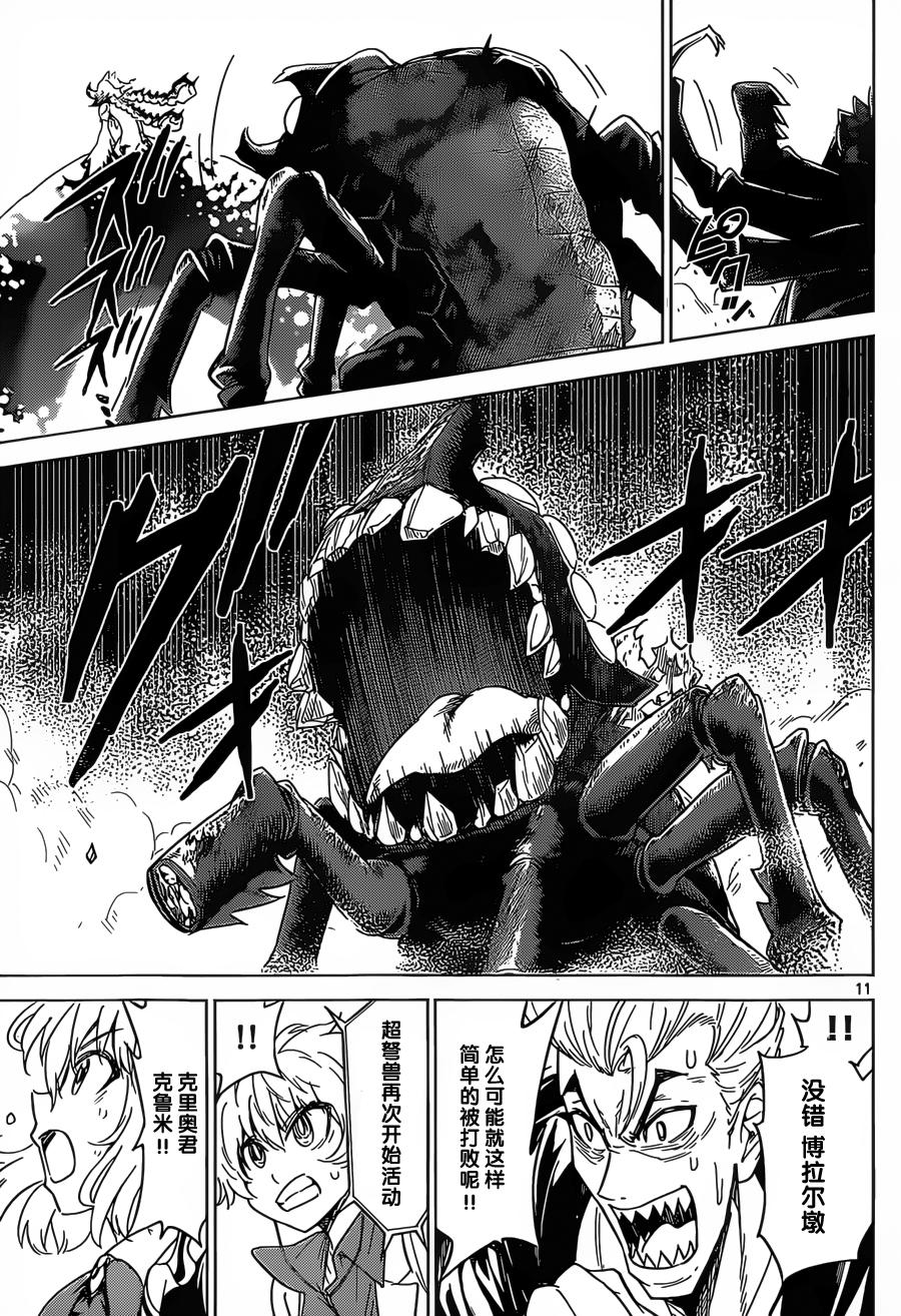 可怕的克里奥韩漫全集-第30话无删减无遮挡章节图片 